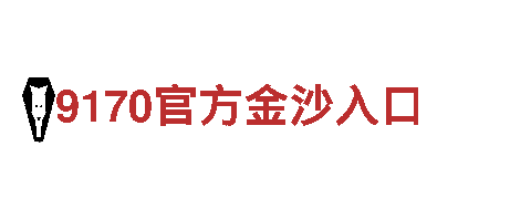 领跑创意行销，立博app官方网站让你的品牌与众不同